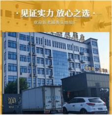 公司介绍